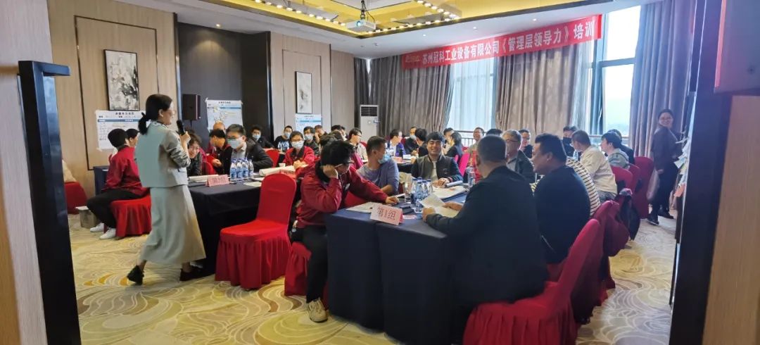 促提升，強管理！冠科集團舉辦管理層領(lǐng)導力培訓
