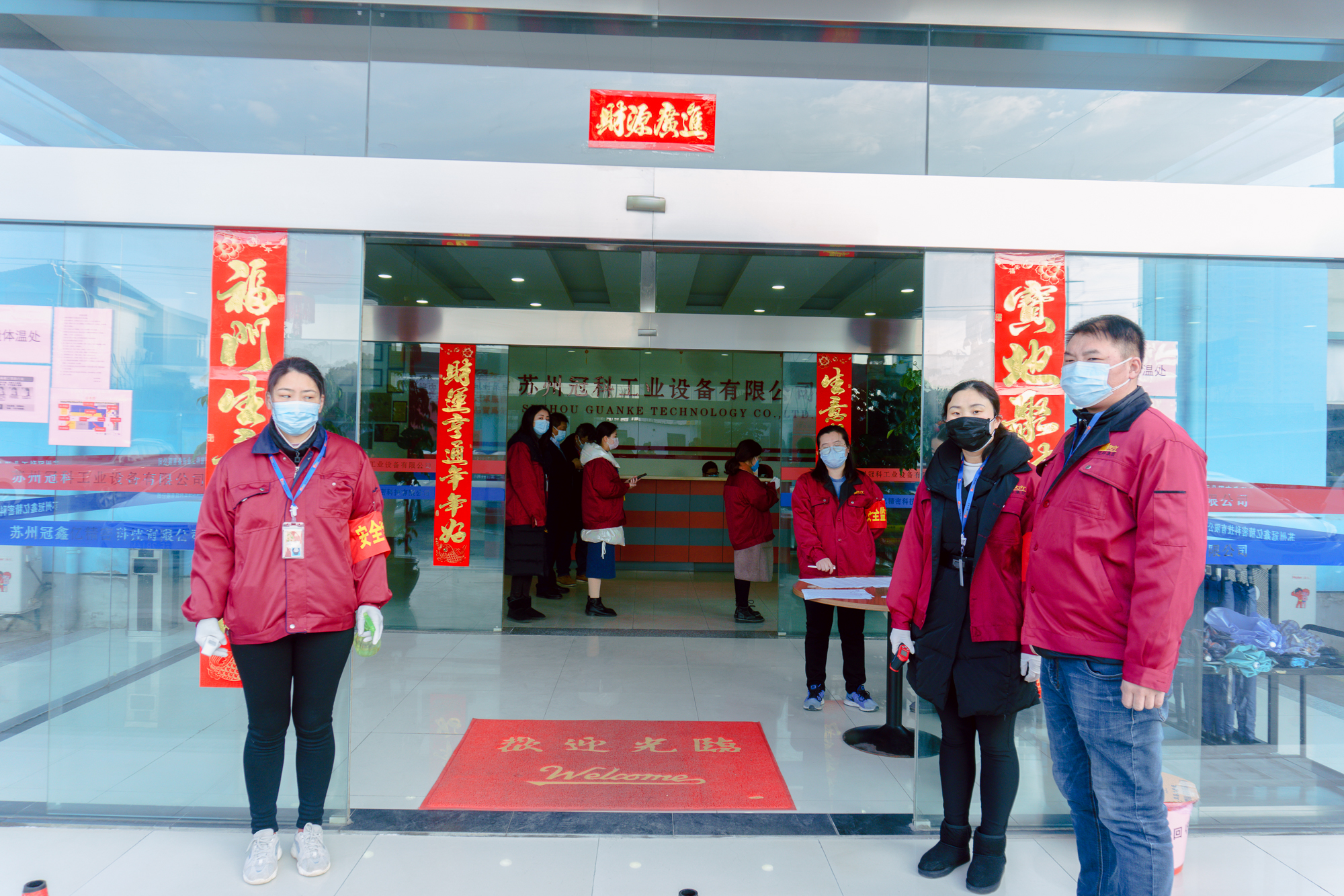 2020年2月10日，冠科準(zhǔn)備就緒！